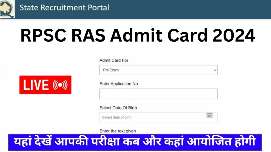 RPSC RAS Mains Admit Card 2024