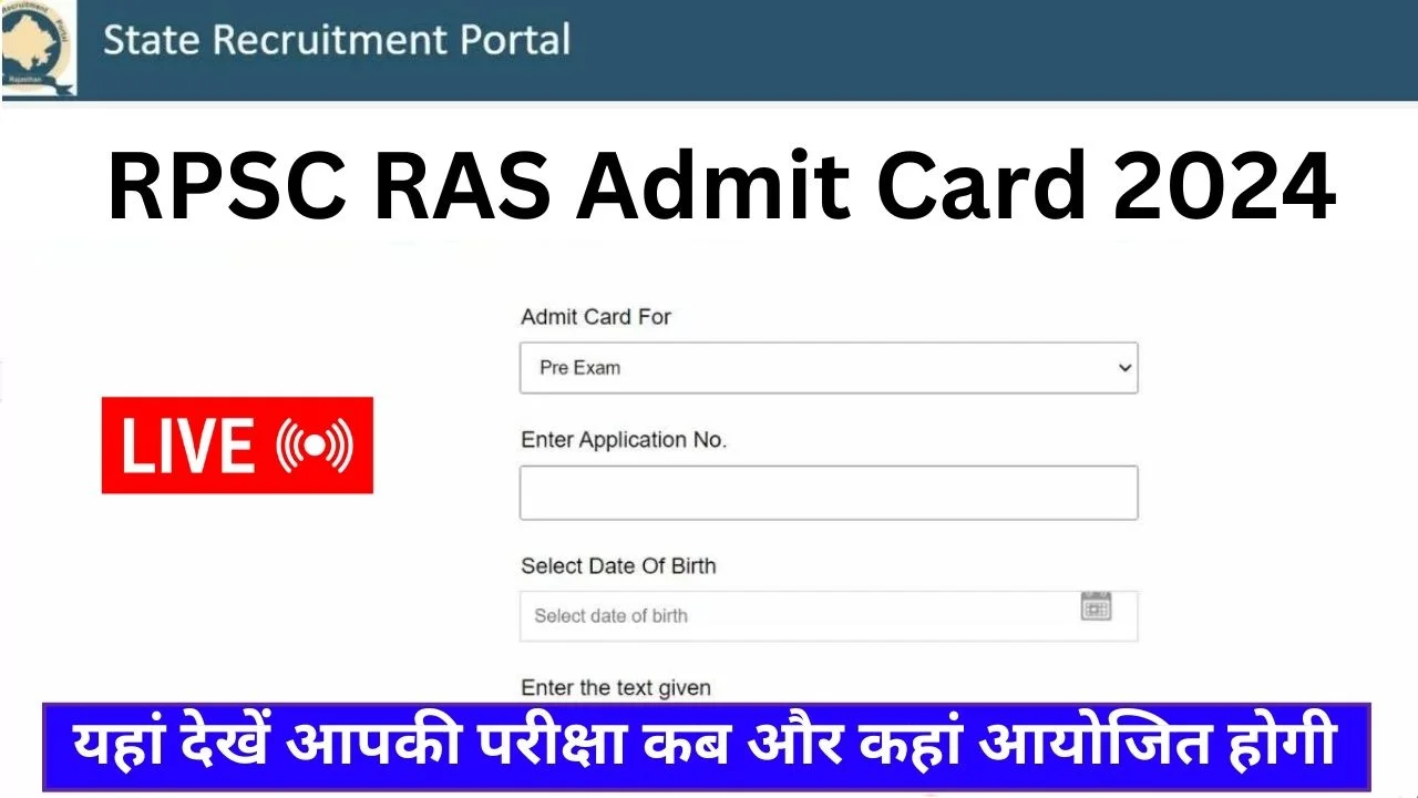 RPSC RAS Mains Admit Card 2024