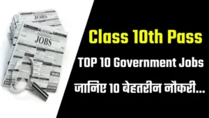 Top 10 Government Jobs After 10th in India