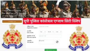 up police constable exam city slip 2024