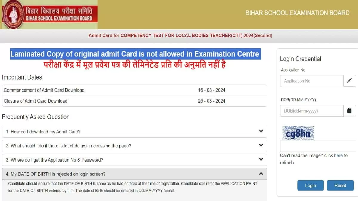 BSEB Bihar Sakshamta Pariksha 2 Admit Card 2024