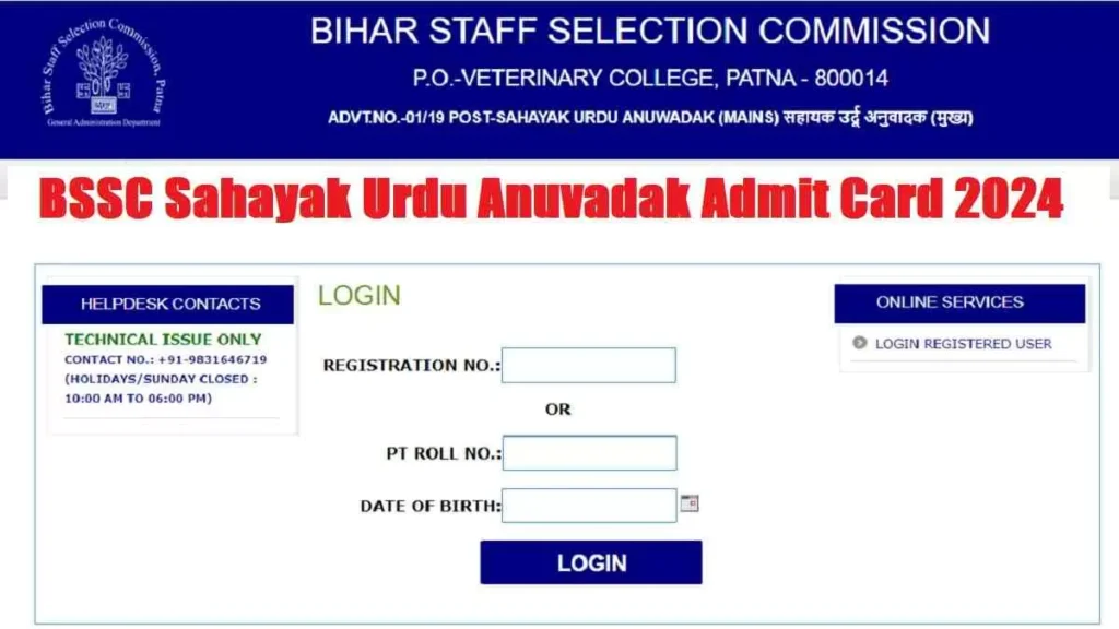 Bihar Sahayak Urdu Anuvadak Mains Admit Card 2024