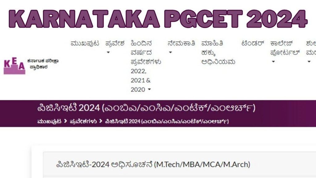 Karnataka PGCET 2024 Result Date