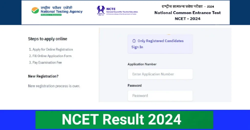 NTA NCET Result 2024