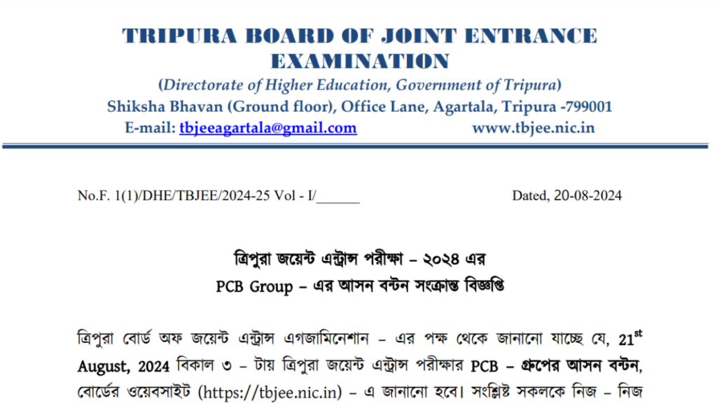 TJEE Seat Allotment Result 2024