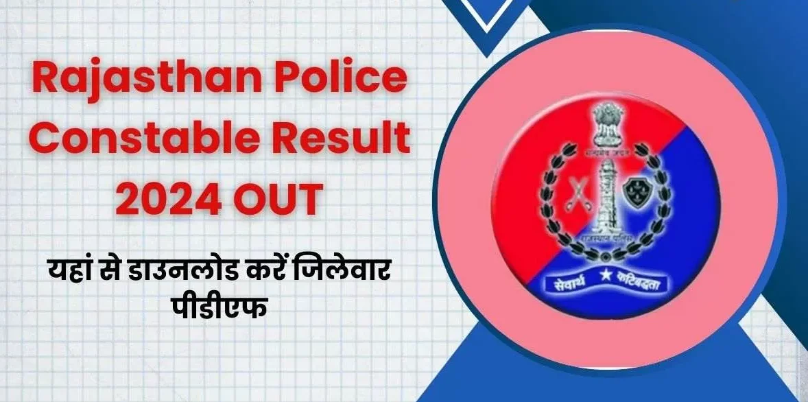 Rajasthan Police Constable Result 2024